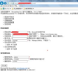 Kesionedu在線網(wǎng)校系統(tǒng)安裝常見(jiàn)問(wèn)題及領(lǐng)先建站CMS解決方案