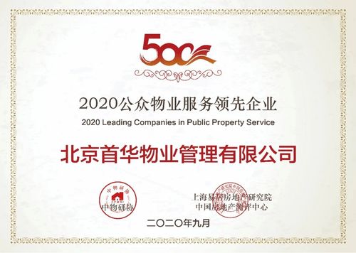 擦亮國家的金色名片 首開集團打造博物館物業(yè)服務國家標準與個人互聯(lián)網(wǎng)服務