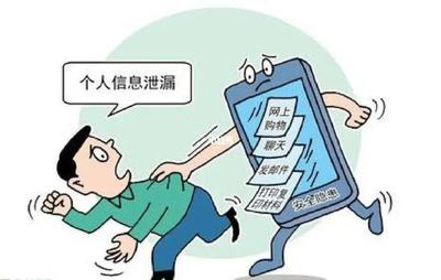 個人信息安全保護小講堂(第一期) | 個人互聯(lián)網(wǎng)服務安全防護指南