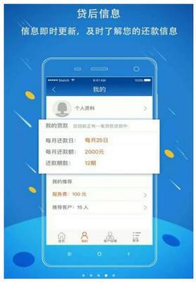 維信十年，小額APP“貸貸看”強勢出擊，引領個人互聯(lián)網(wǎng)金融服務新浪潮