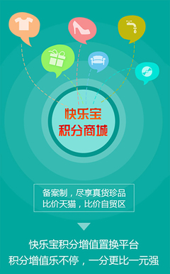 與黃金時代同行——熱烈祝賀快唰寶金融服務終端全面升級成功，開啟個人互聯網服務新篇章