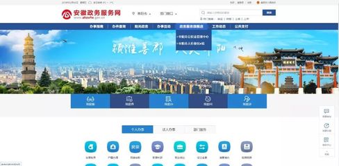 安徽政務(wù)服務(wù)網(wǎng)阜陽分廳開通公積金與醫(yī)保查詢功能，個(gè)人互聯(lián)網(wǎng)服務(wù)再升級(jí)